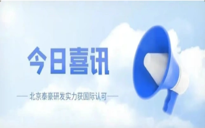 CMMI 5级复审认证顺利获得，研发实力获认可！